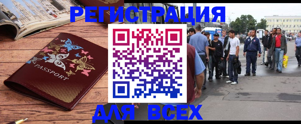 прописка регистрация в Краснотурьинске