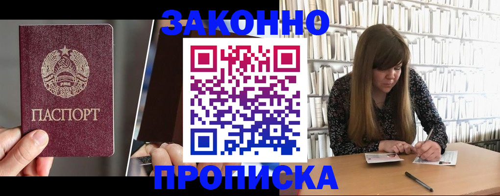 временная регистрация надежно в Краснотурьинске