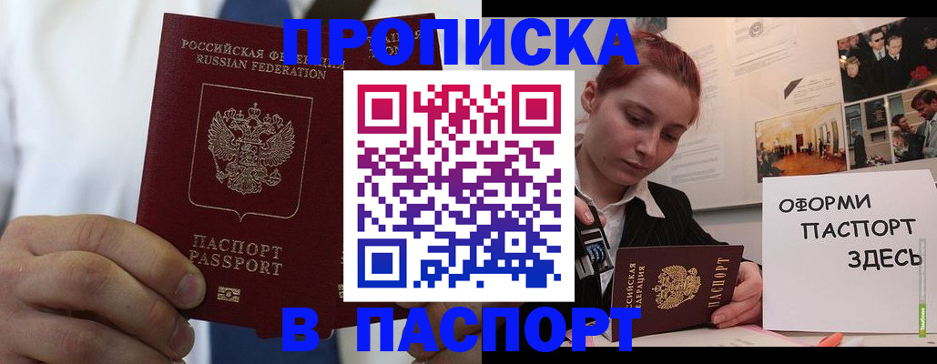 прописка ребенка в Краснотурьинске